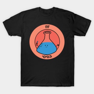 Dviki - Basic T-Shirt